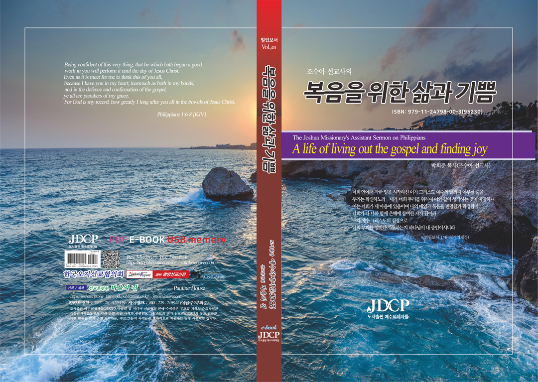 빌립보 제1권1080